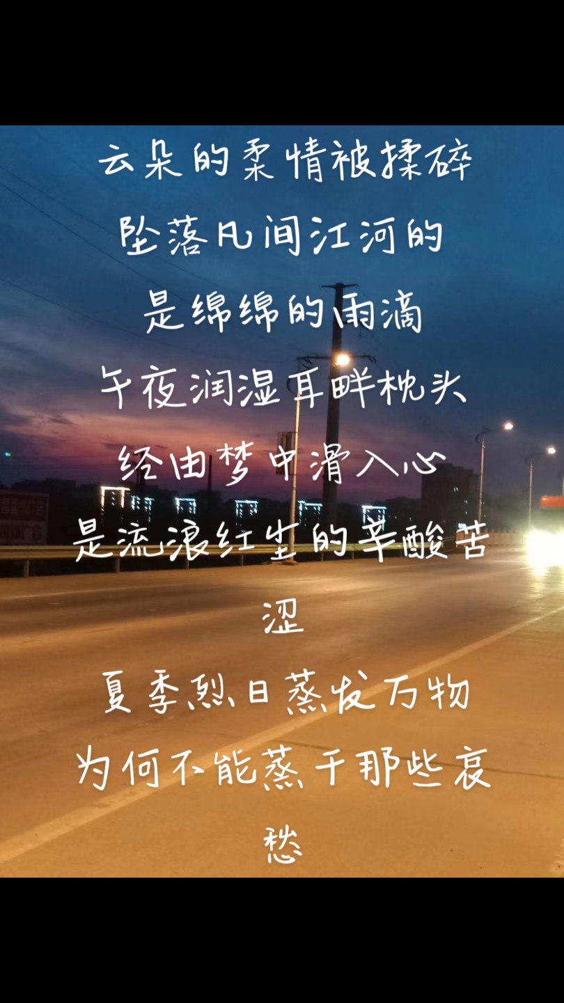 我可以一篇文案，随笔，作文。诗词