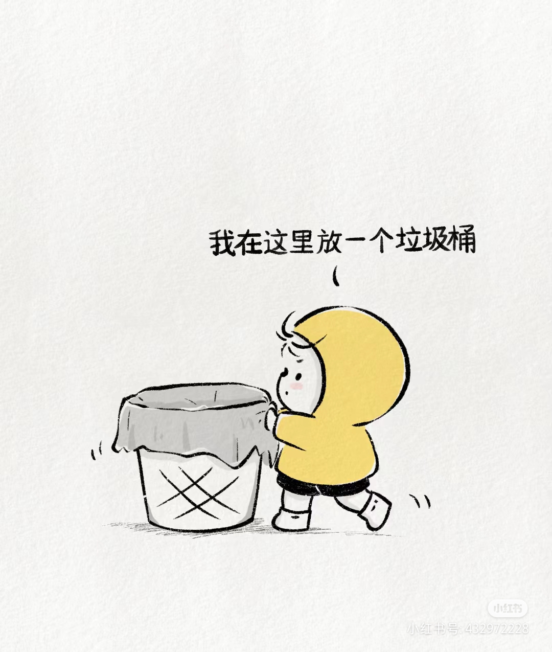 我可以倾听你的烦恼一小时