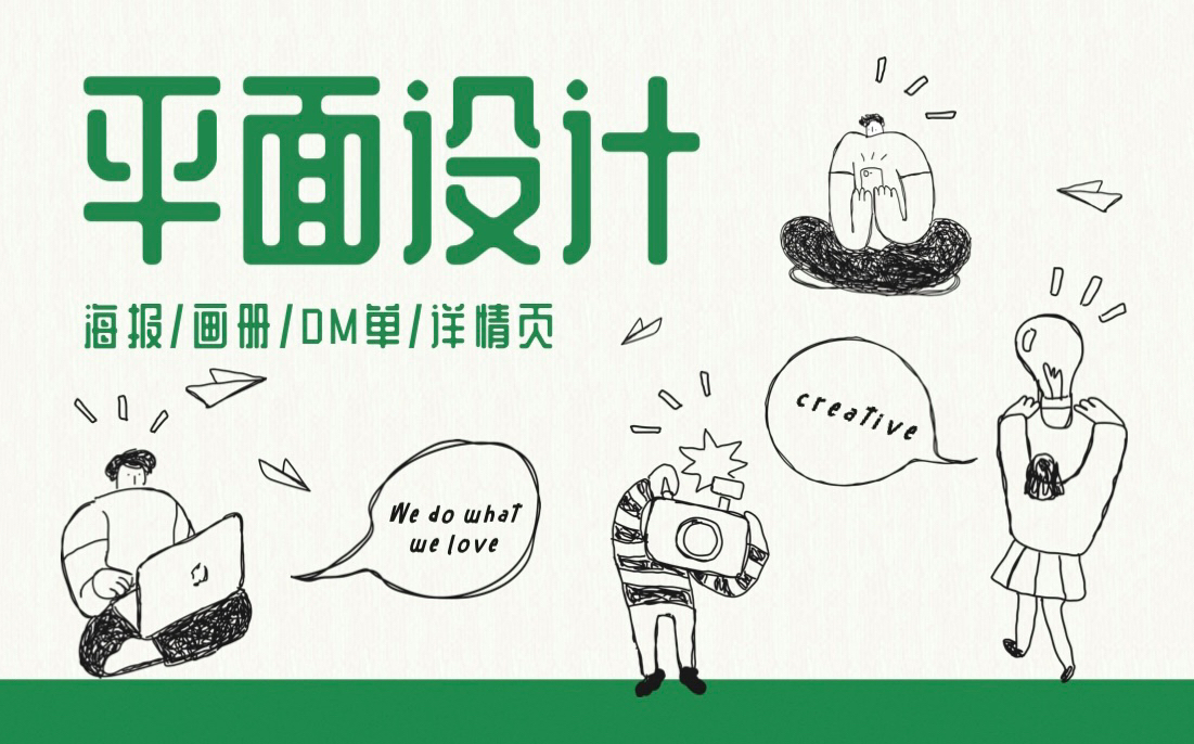 我可以1、帮您设计一张或一组海报 2、帮您设计卖点突出的产品详情页 3、帮您和企业设计画册或员工手册