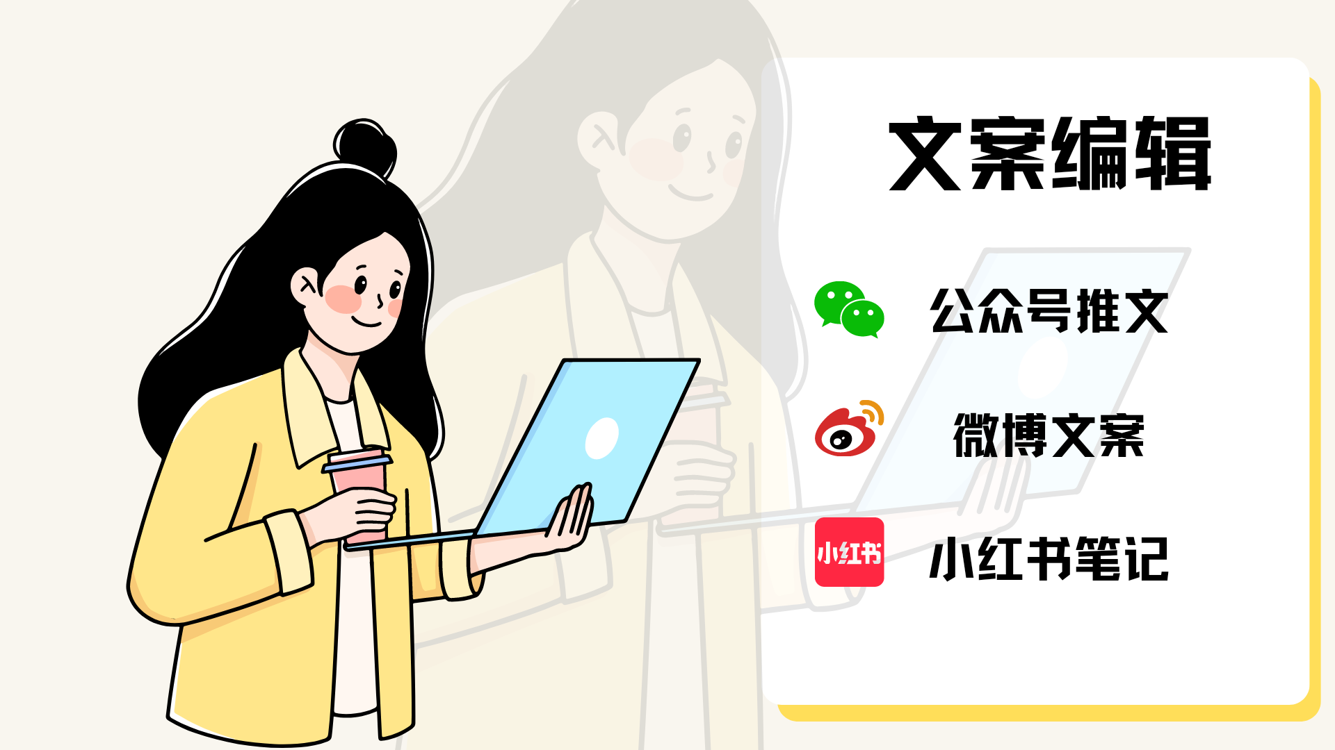 我可以提供1篇优质的公众号文章、精美的封面图、微博文案以及小红书笔记