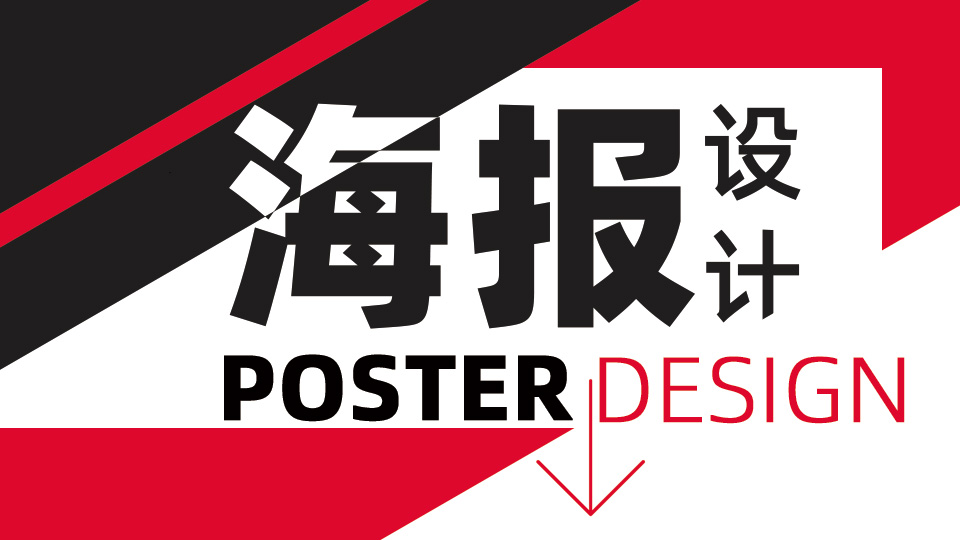 我可以1张海报用于印刷或网络发布