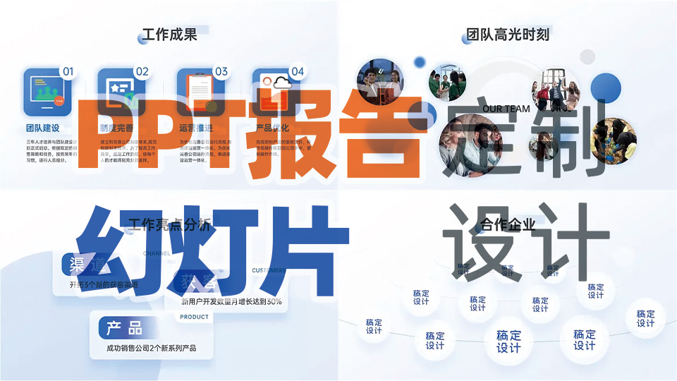 我可以为您定制化挑选或者设计1个PPT