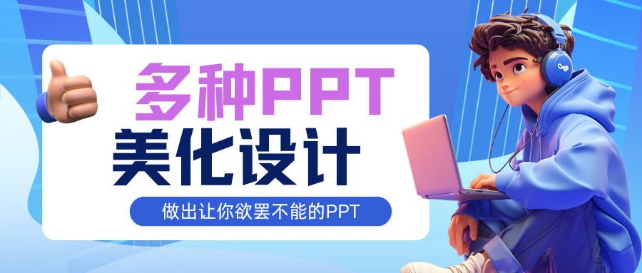 我可以进行一次45分钟的中文教学，制作一份PPT，制定一次活动的方案