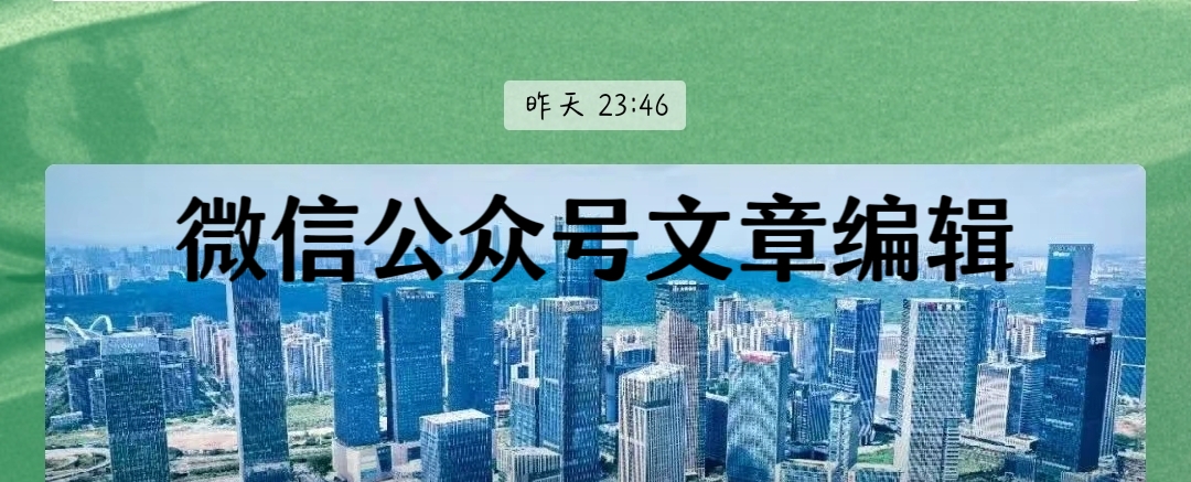 我可以完成5篇以上微信公众号的文章撰写以及排版设计
