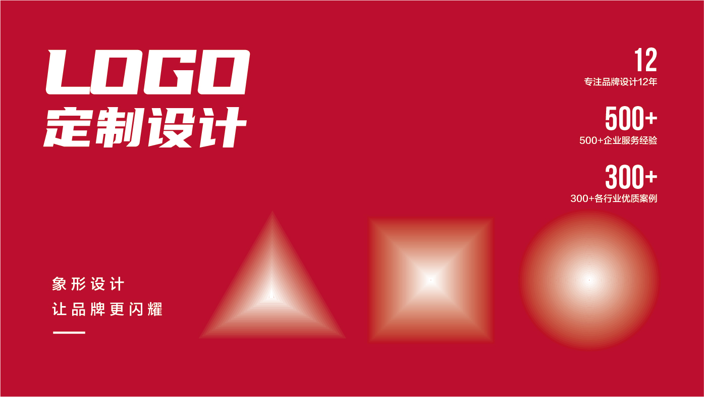 我可以高品质设计一个品牌logo