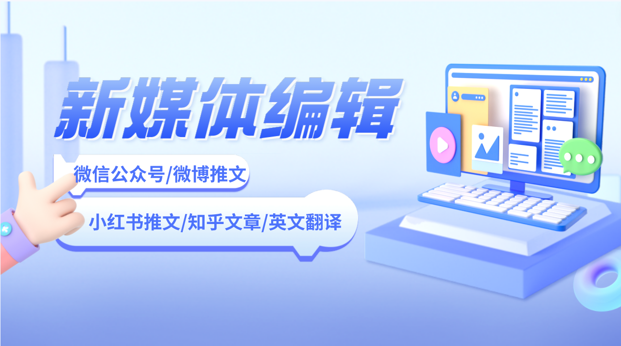 我可以完成一张年终结海报设计、1000字的文案推广、300字的小红书推文
