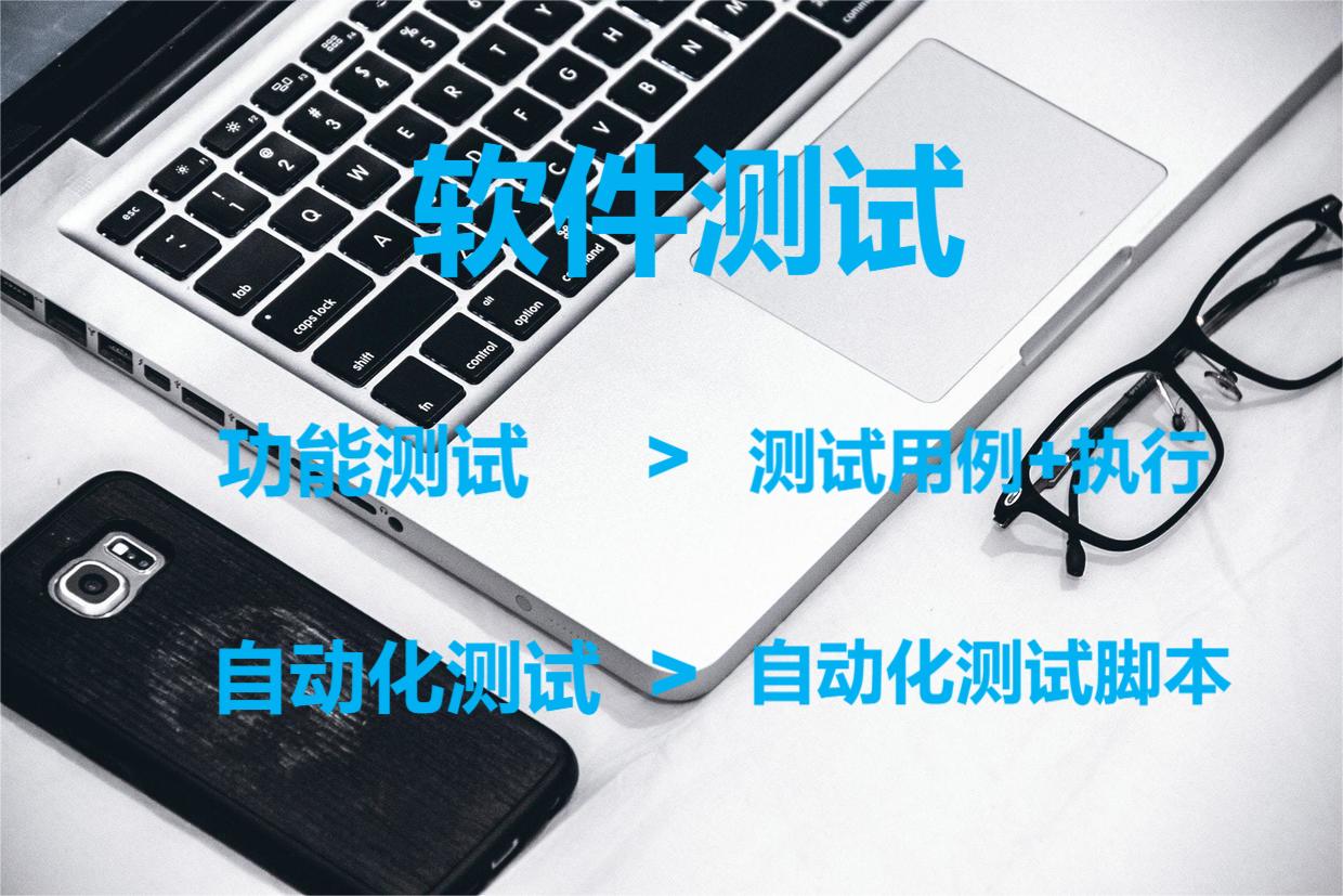 我可以完成2个接口自动化测试脚本