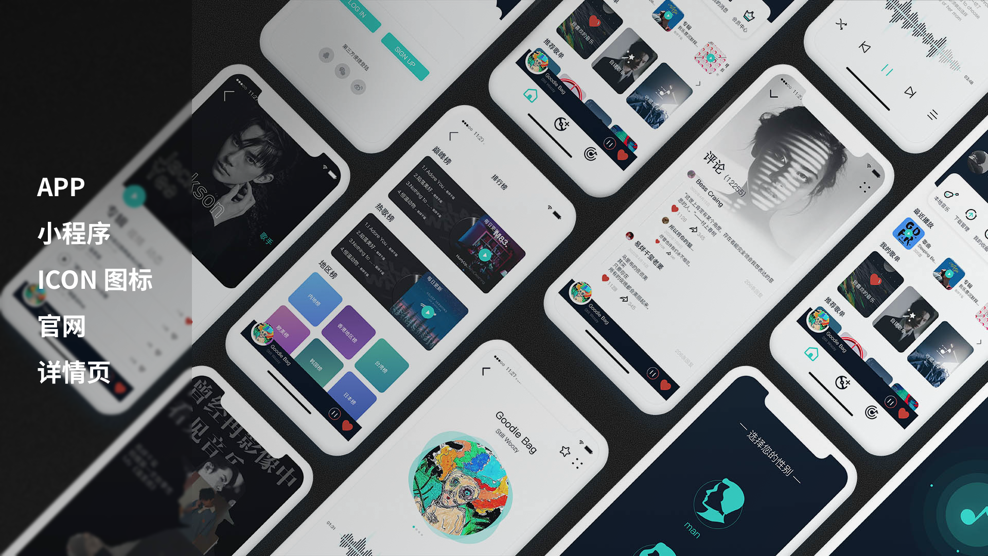 我可以一套APP设计