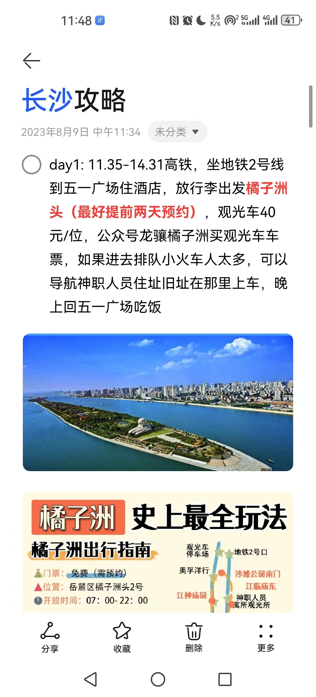 我可以做一份低预算的旅游规划