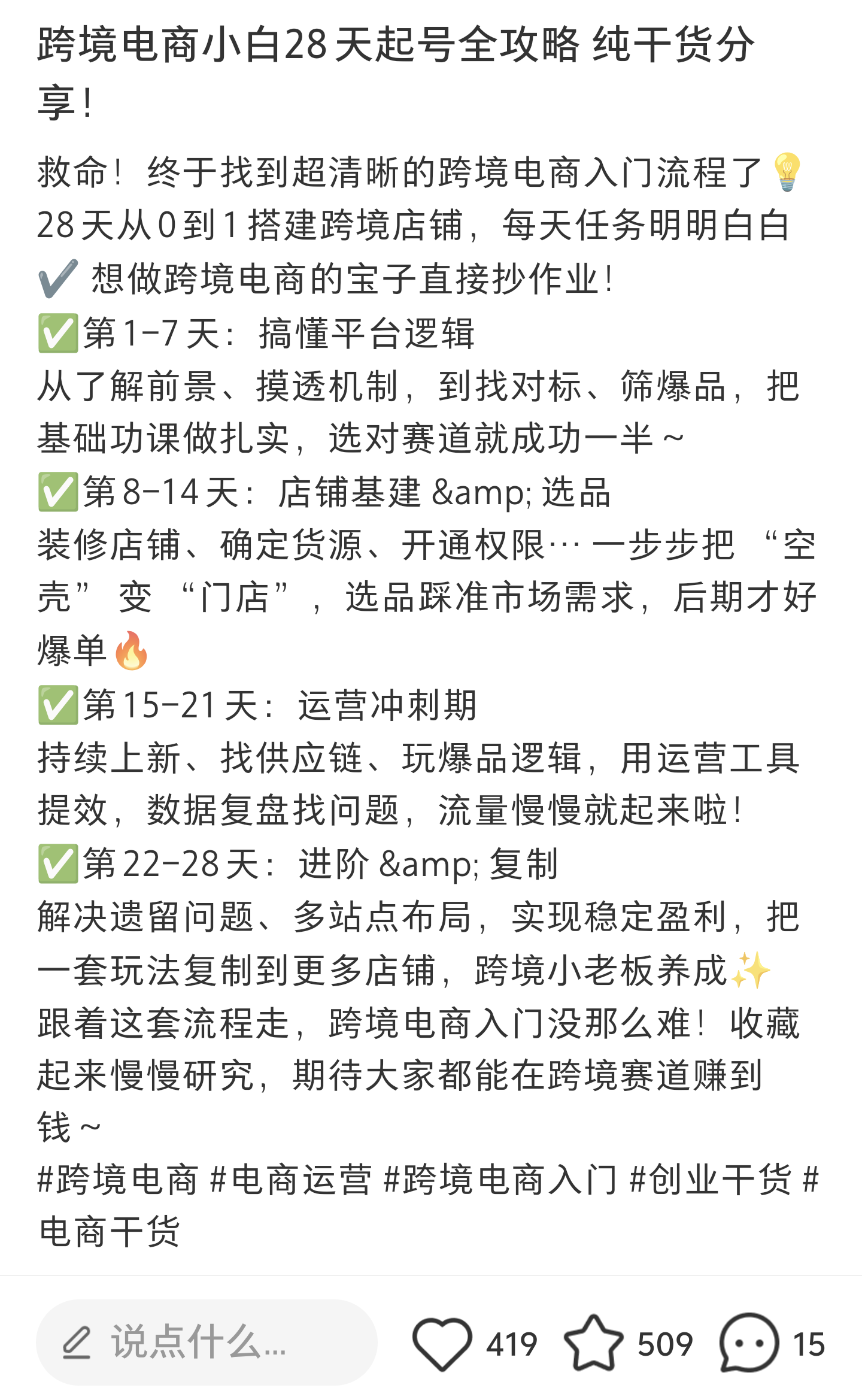 我可以我我可以完成500字的知乎/微博等渠道的产品宣传文案的编写
