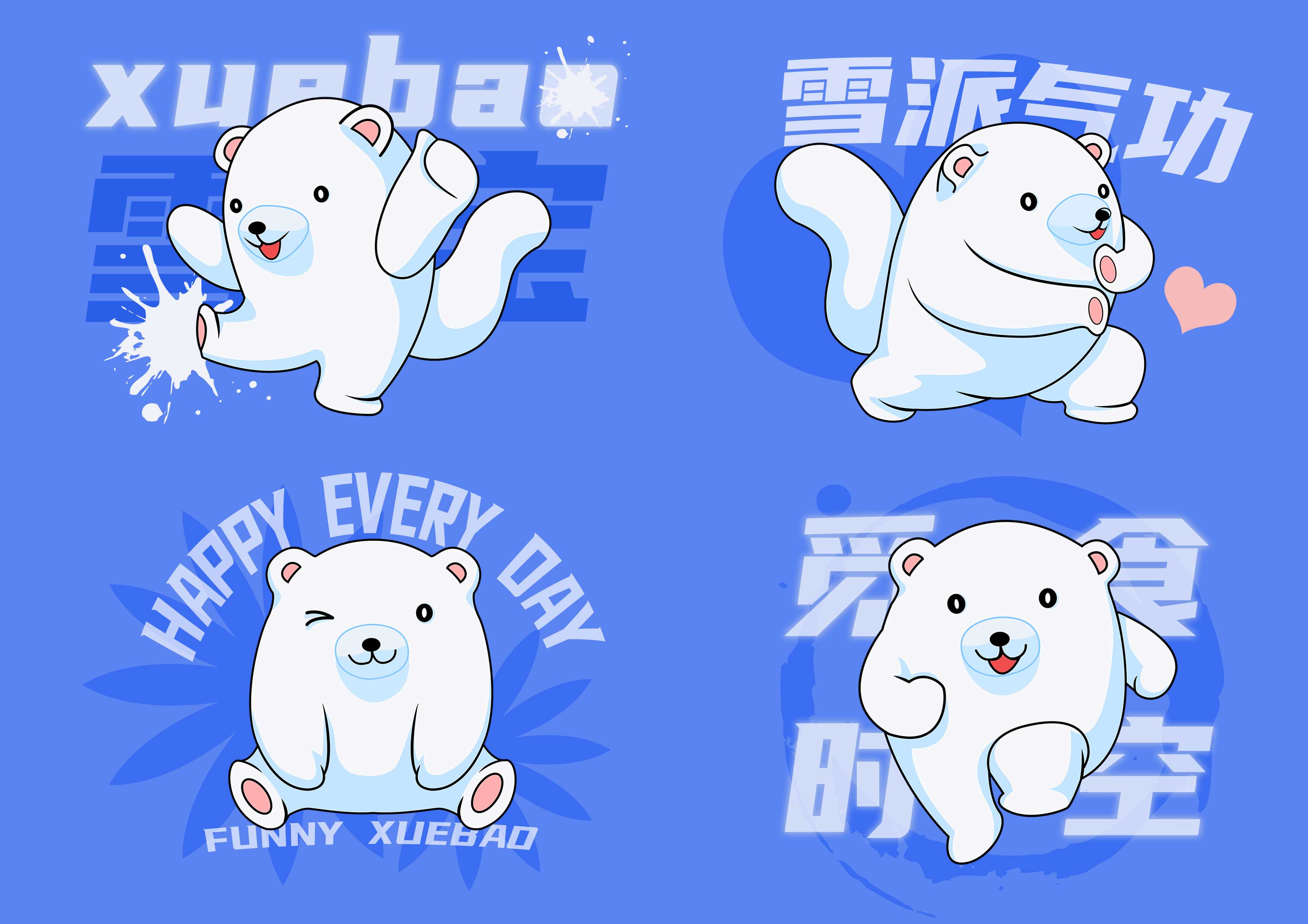 我可以制作一套静态/动态表情包