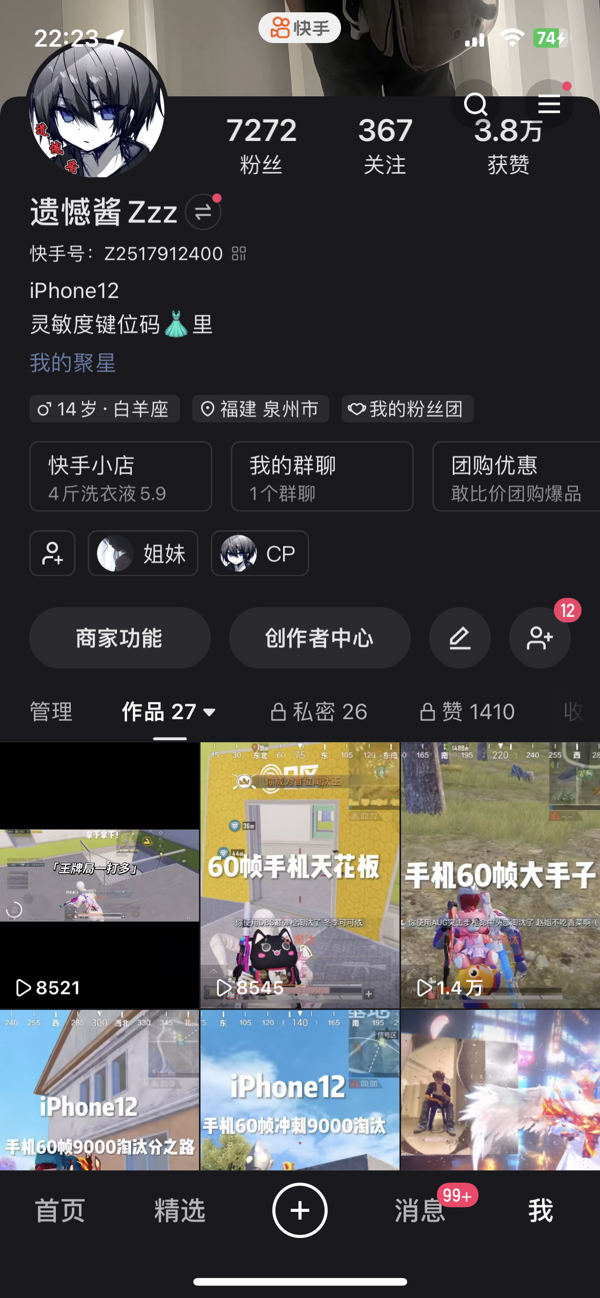 我可以游戏陪玩，短视频剪辑，可以剪辑制作，1分钟视频，