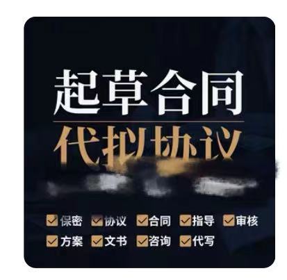 我可以1份合同审核、商事纠纷、劳动仲裁文书拟写、股权协议制作、数据合规简单咨询等