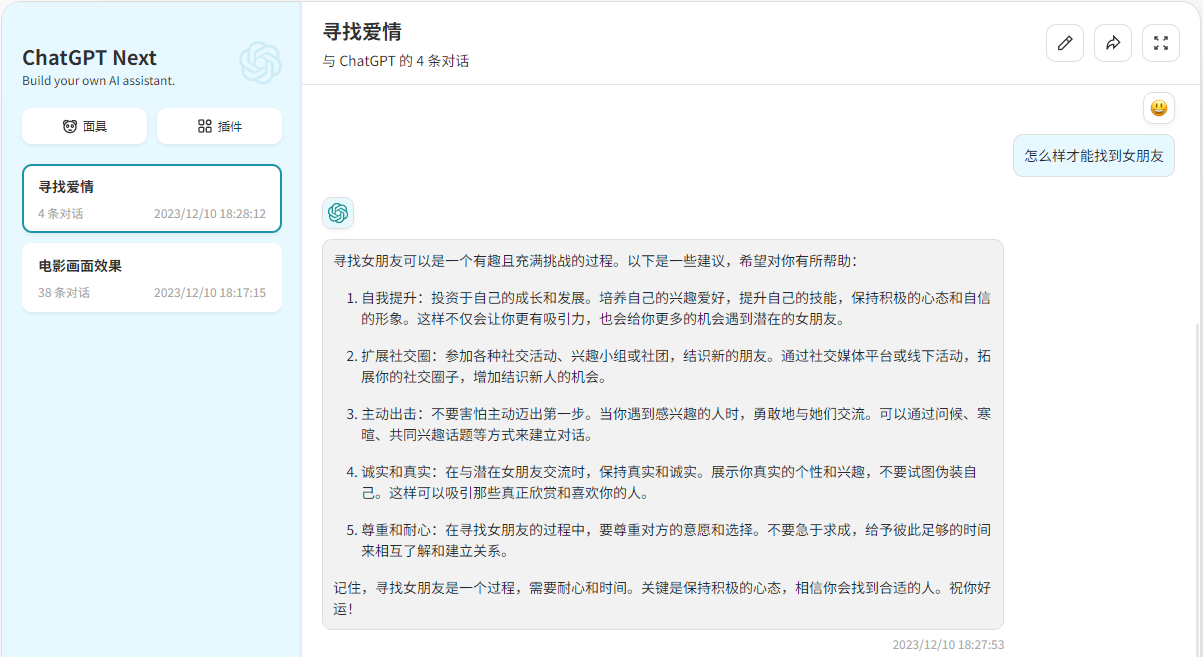 我可以帮您注册1个ChatGPT账号，不需翻墙简单易用，助您解锁AI世界新技能