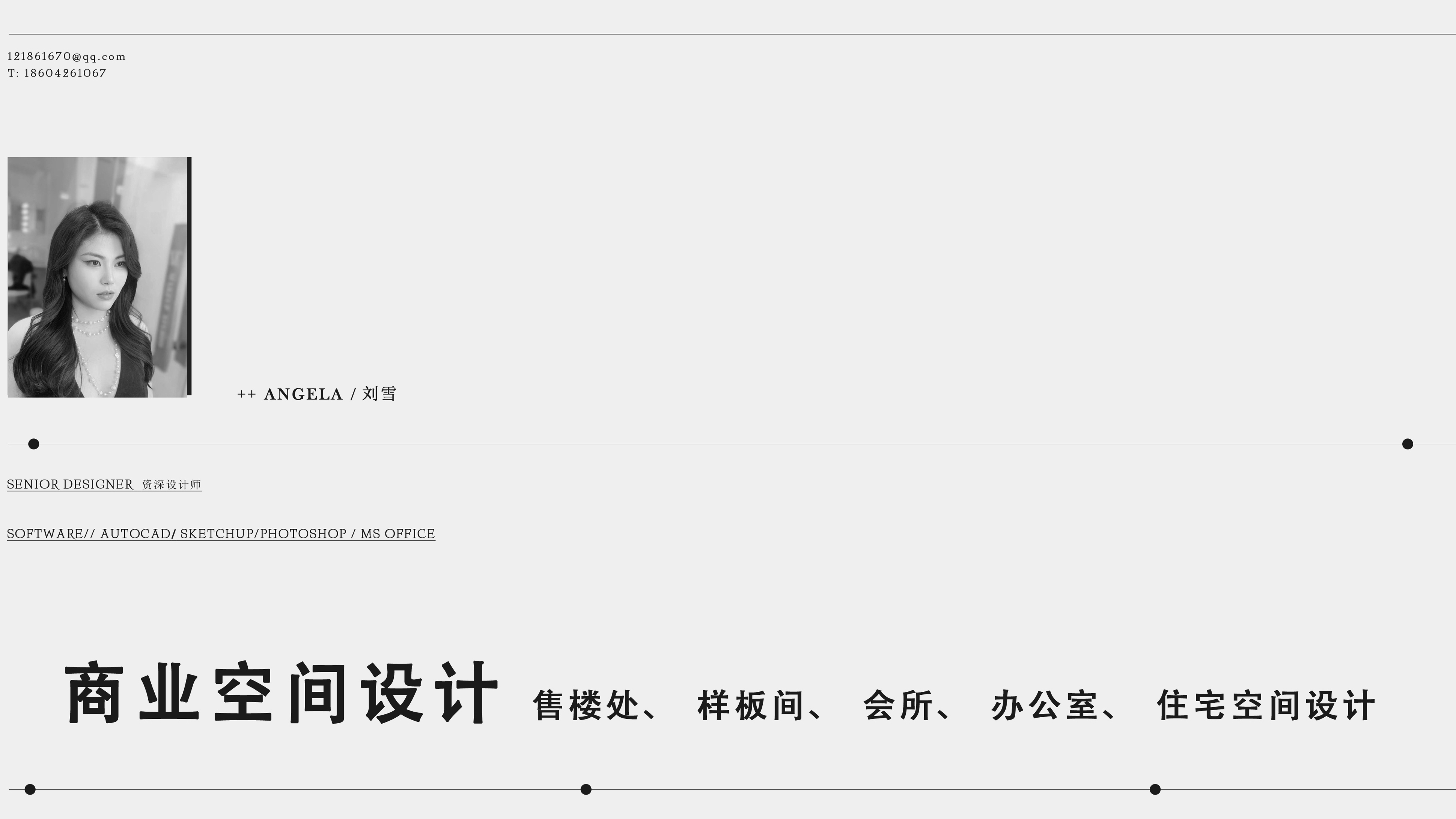 我可以室内空间工装（办公室、售楼处、样板间等）设计，根据空间面积不同，一周左右完成概念方案