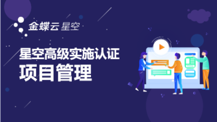 我可以完成项目计划方案，按照需求整理项目计划书。1天