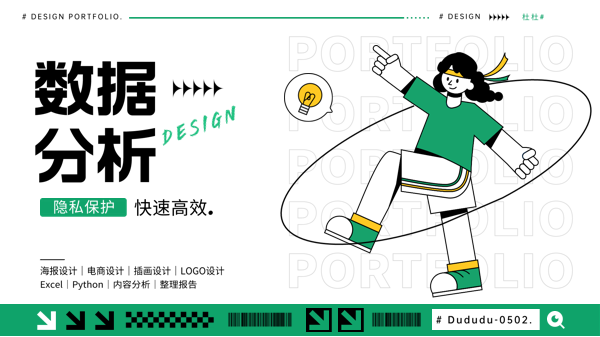 我可以完成一份全面的商业数据分析