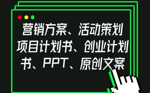 我可以1场大型活动的方案设计及统筹落地执行