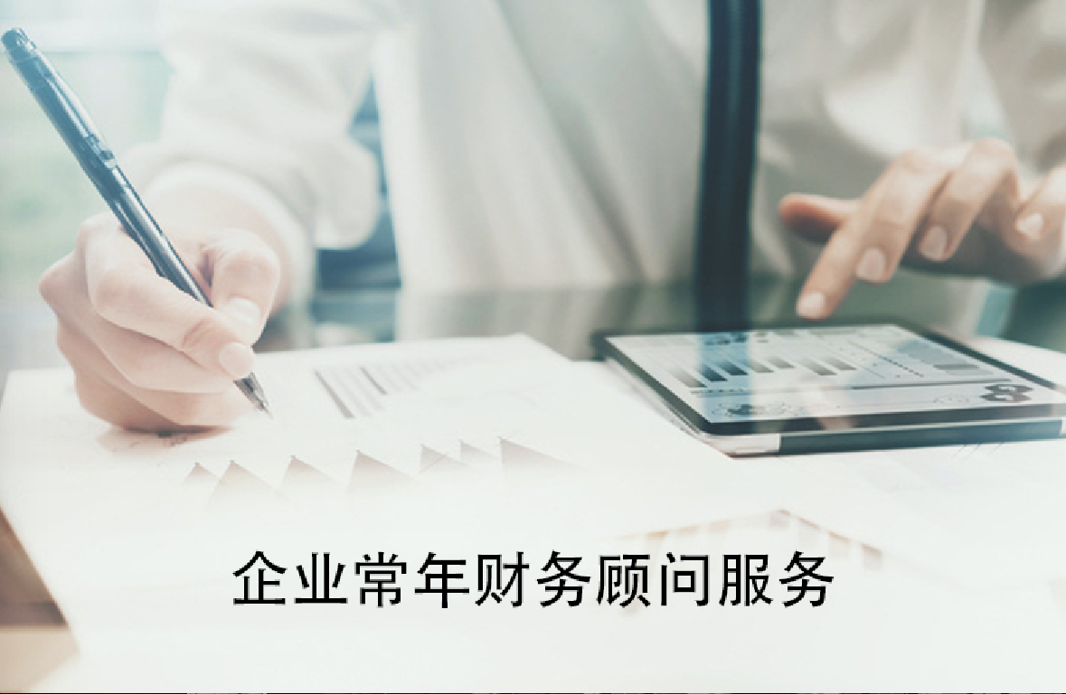 我可以财务咨询，代理记账，10多年财务管理经验，擅长财税所有实操