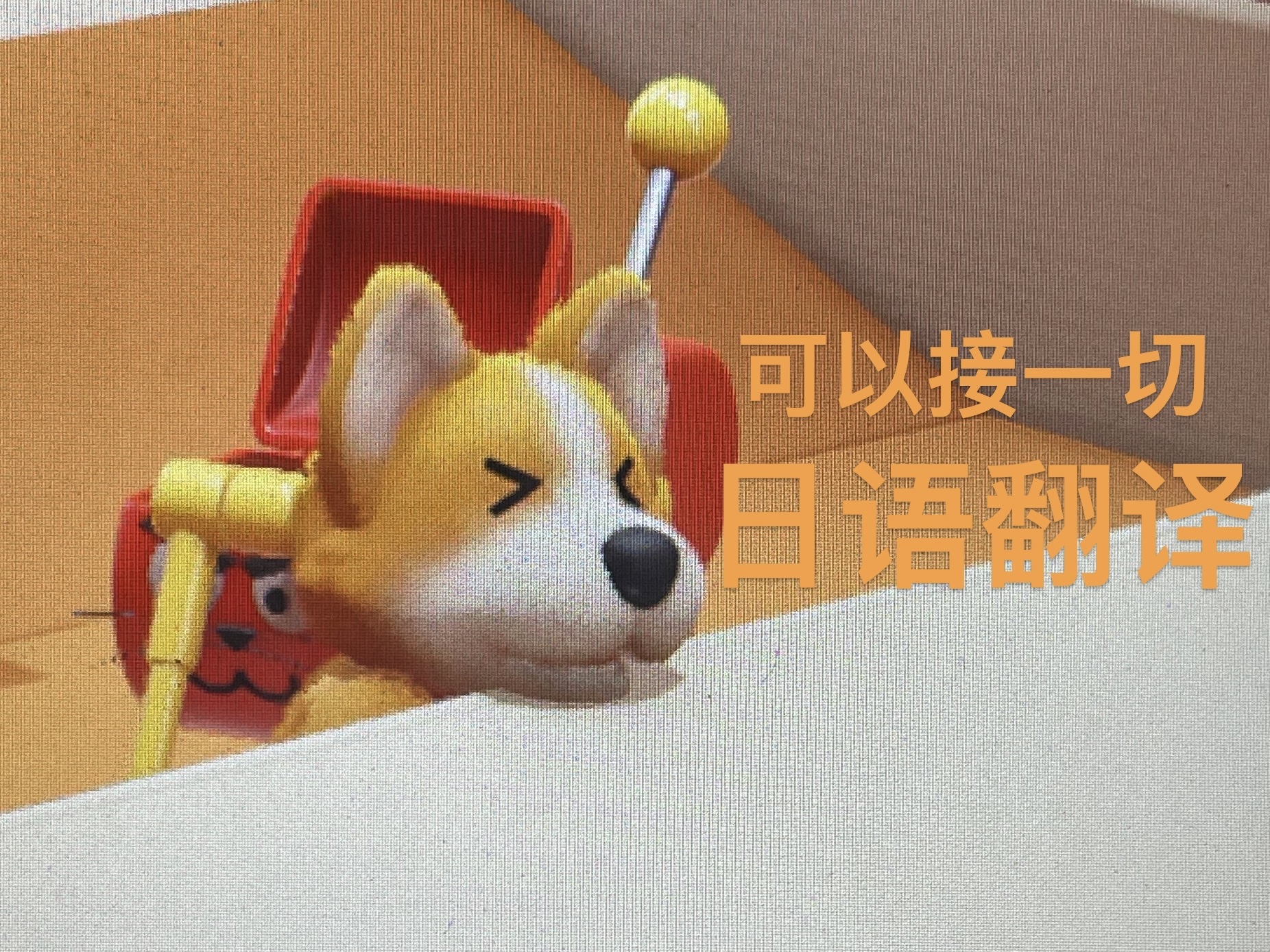 我可以独立完成一部日语影视/漫画的翻译