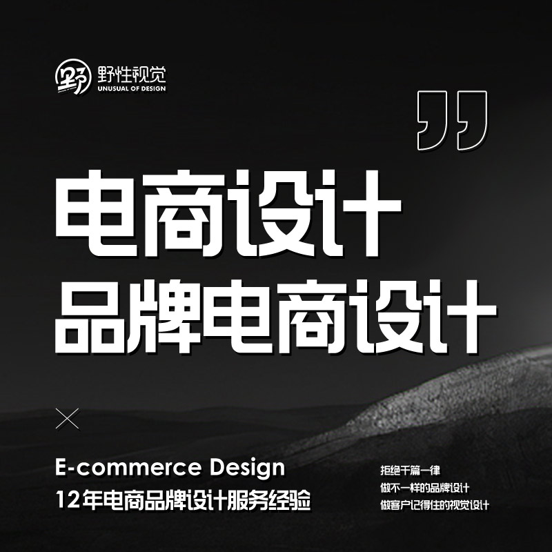 我可以完成电商详情页 主图 首页 1整体店铺的视觉设计