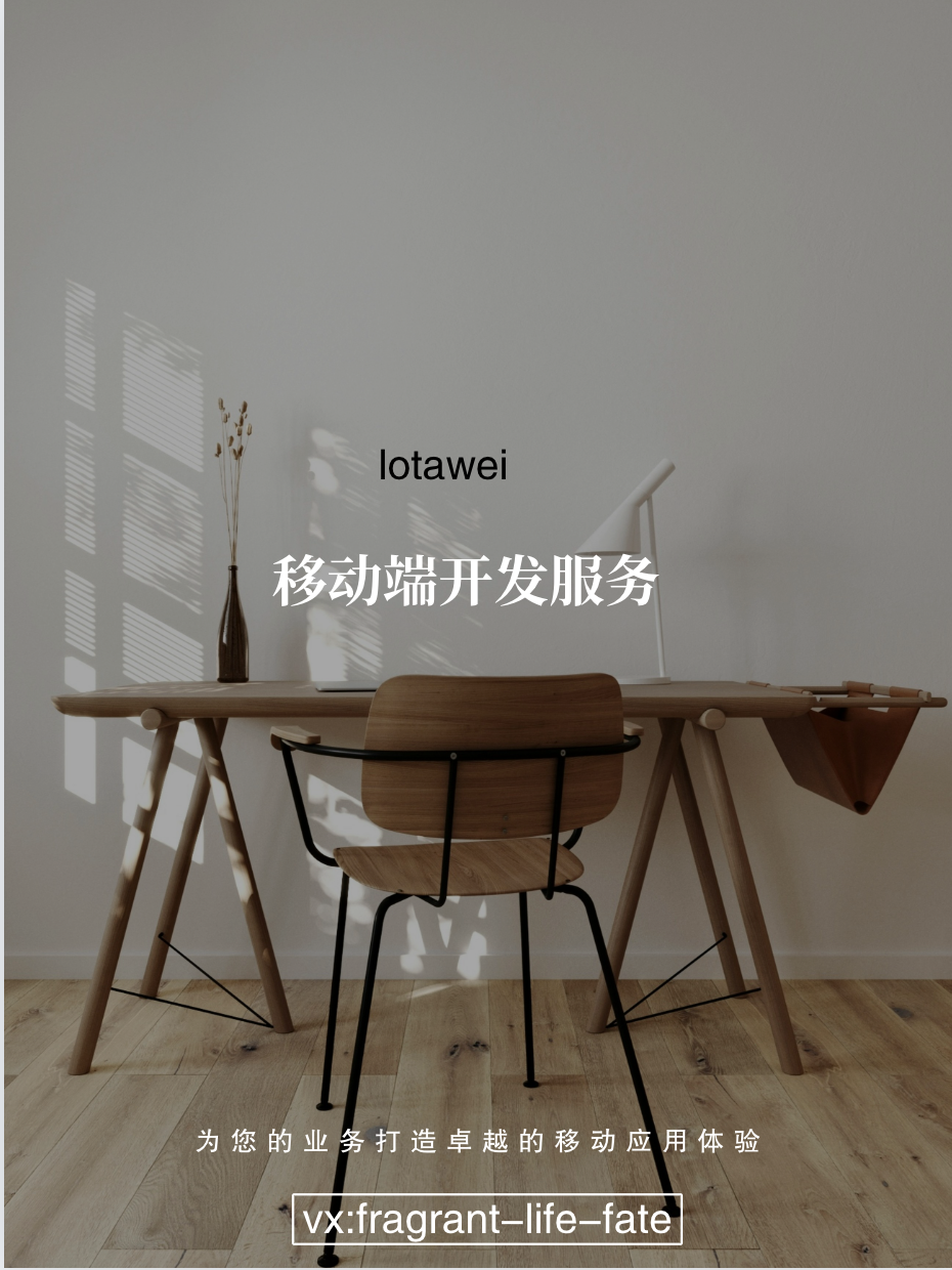 我可以独立完成0-1移动端产品采用Flutter技术栈开发网页和APP