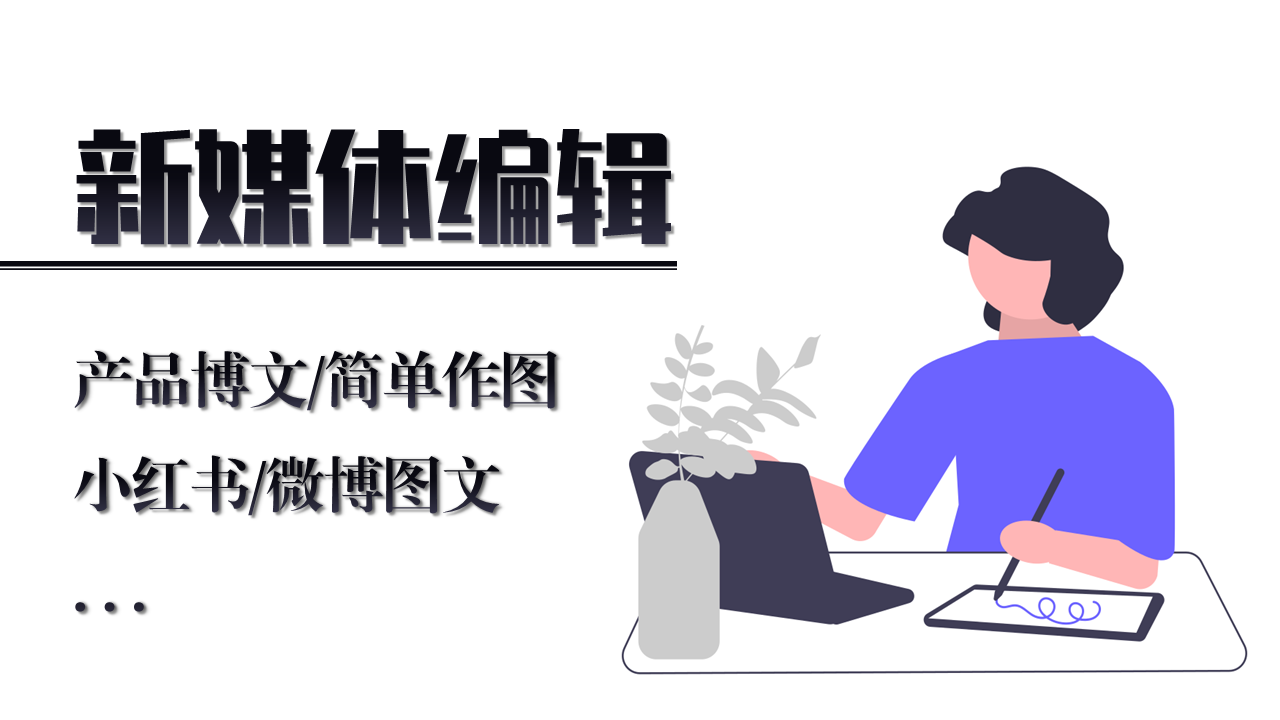 我可以完成100字及以上的小红书等渠道产品宣传图文内容编写