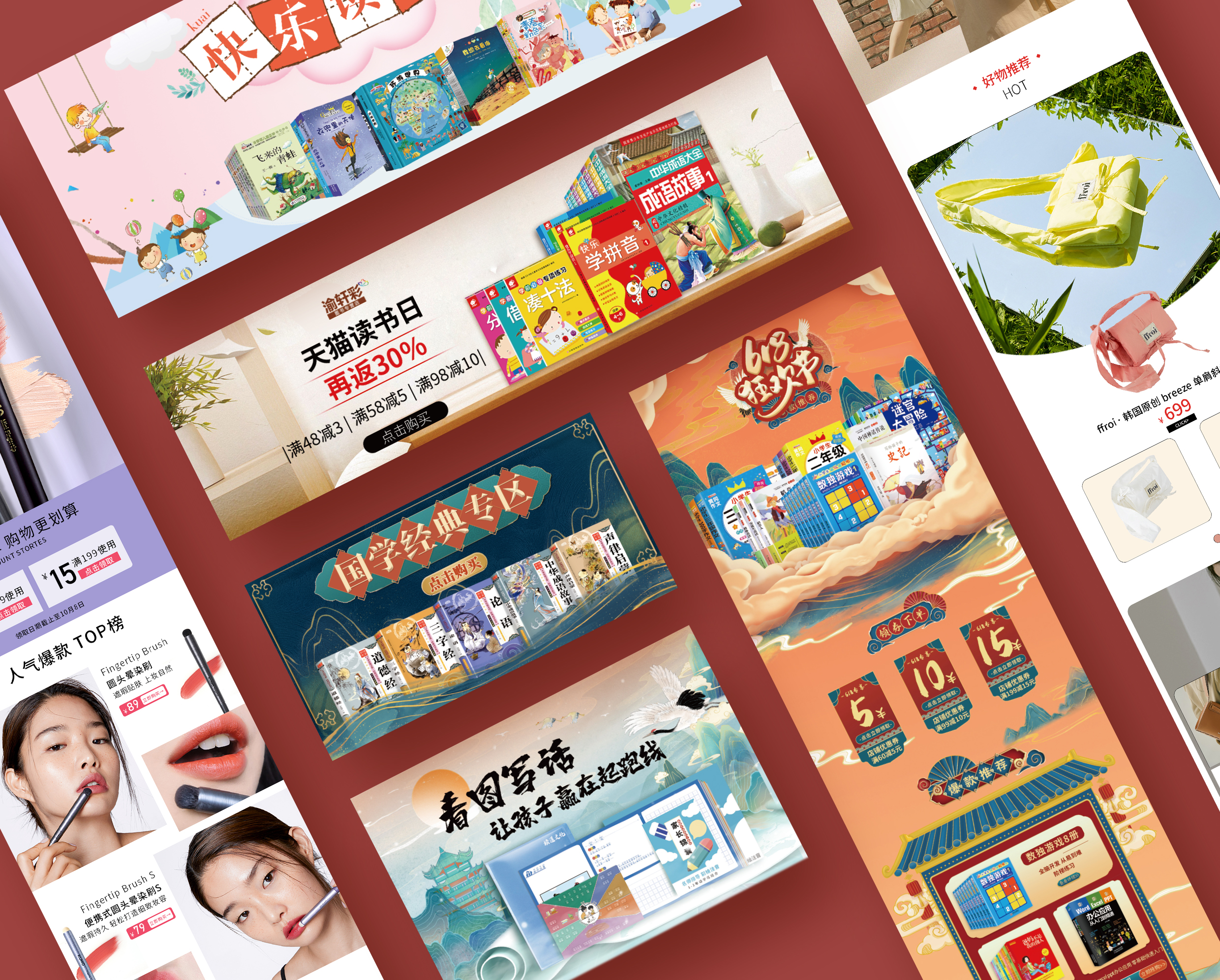 我可以做电商美工设计1个店铺首页 天猫淘宝 京东 小红书推广图 车图 店铺日常首页 海报 活动页