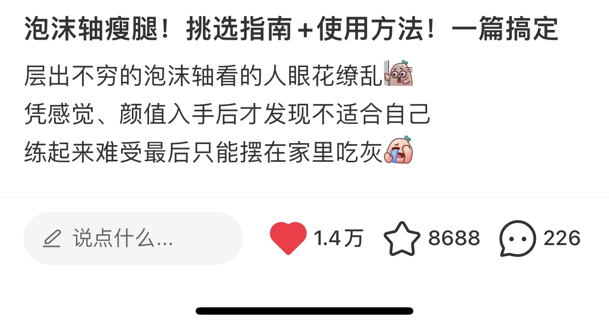 我可以做小红书每一天日常的内容输出维护