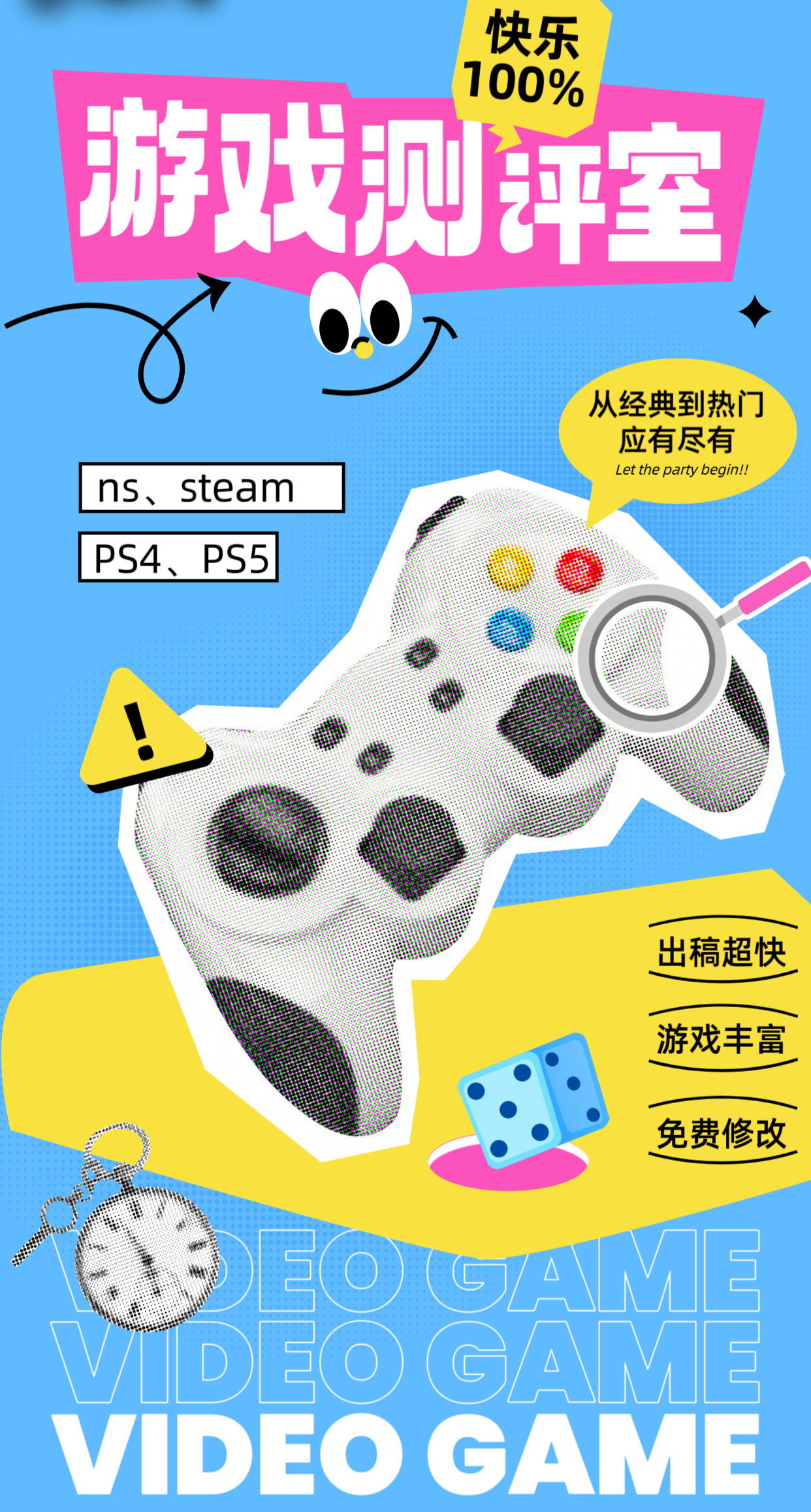 我可以写一篇3000字的游戏宣发测评