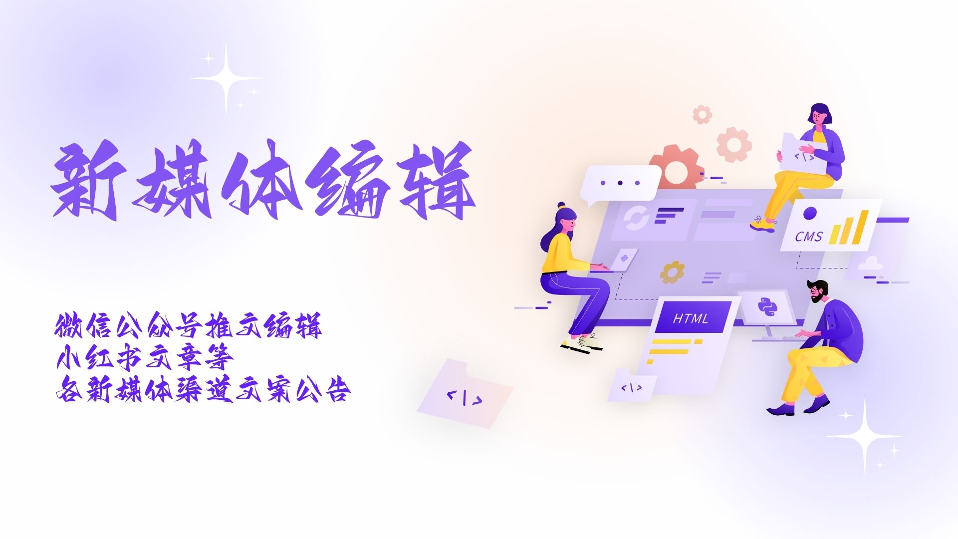 我可以500字以上微信公众号软文编辑和排版