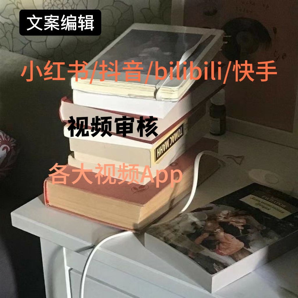 我可以随时完成发布的任务，时间充足，可以完成5-15分钟视频审核，英语基础可以，曾经代课英语老师