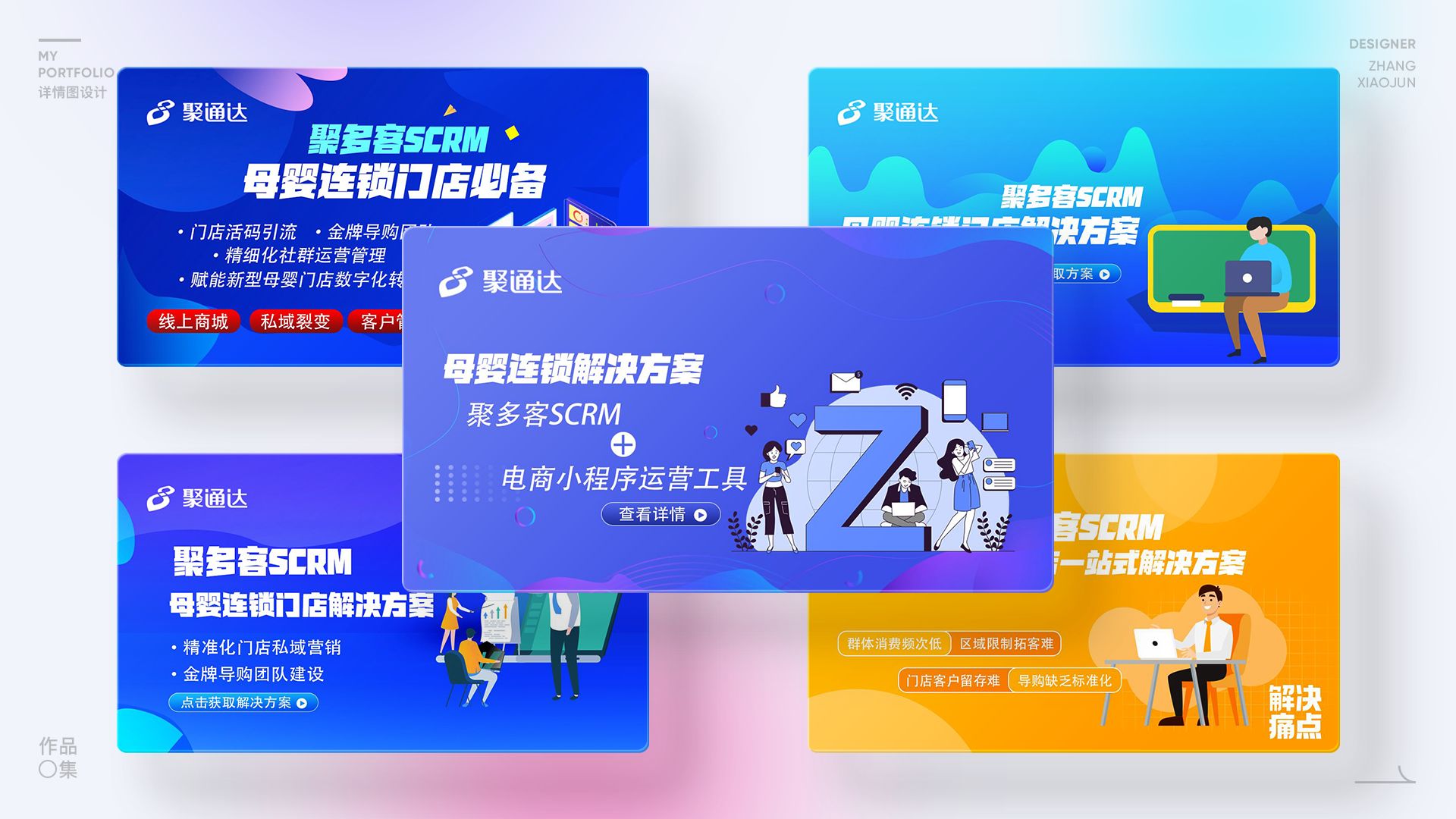 我可以完成一个链接整套的详情主图的设计