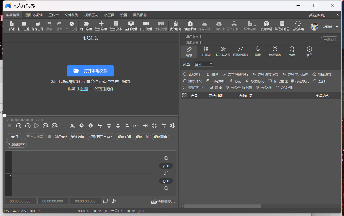 我可以完成英语文档翻译，英语影视作品的听、译、轴与压制成品。单价10元起。