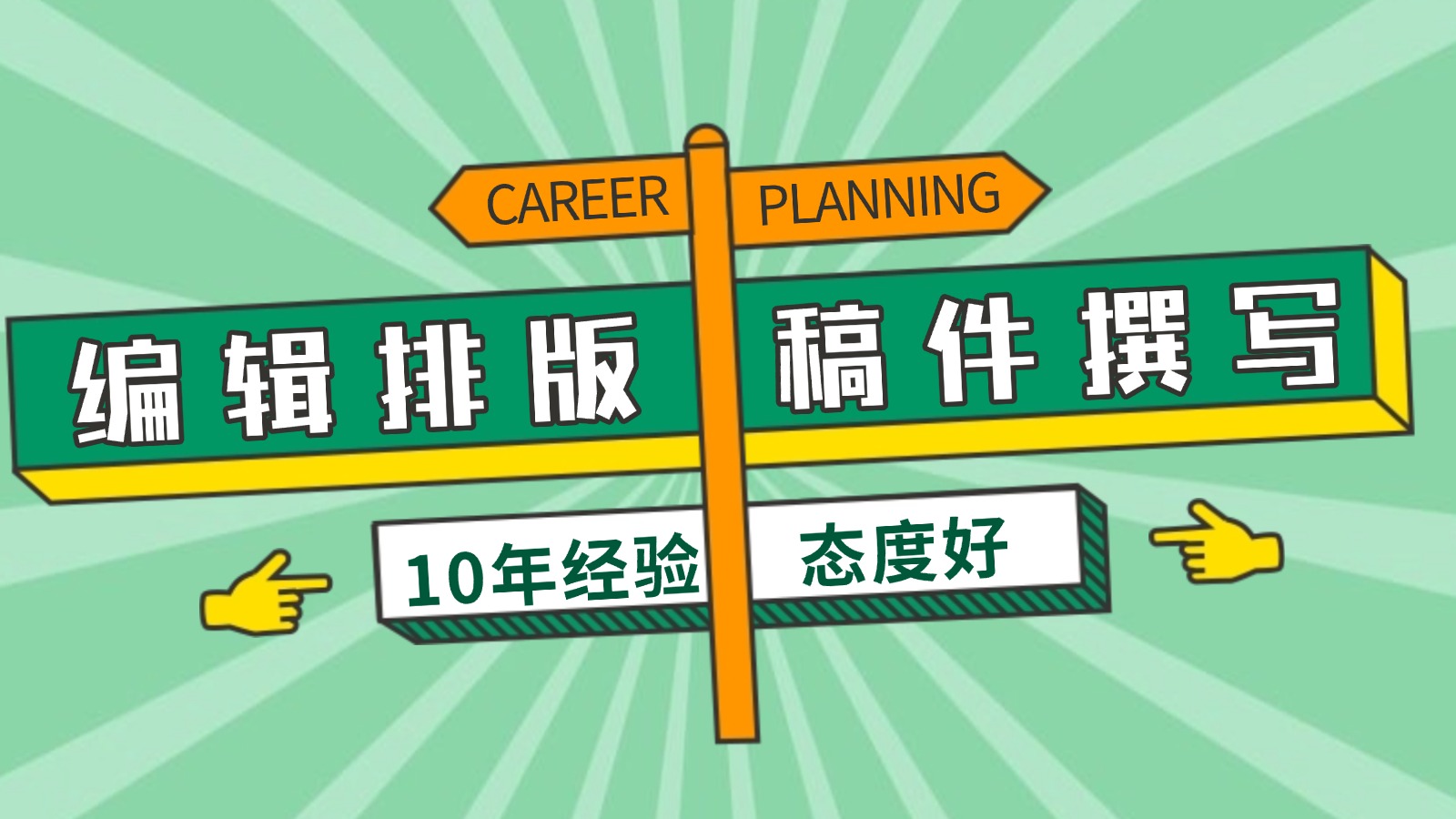 我可以1小时内高质量完成微信内容编辑排版