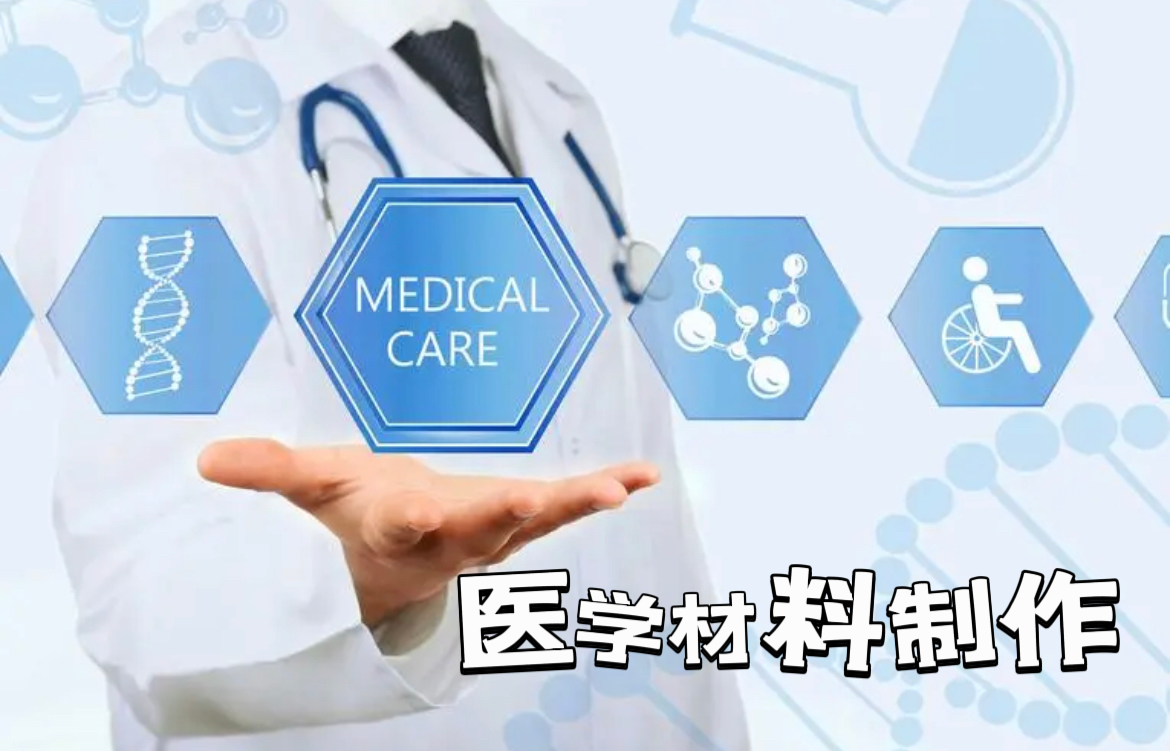 我可以翻译1篇医学文献或制作1套医学PPT