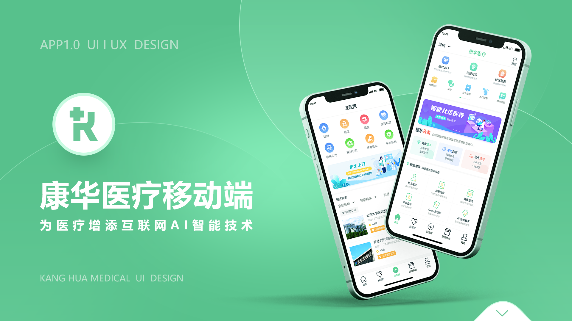 我可以完成一套APP、网站设计，为您提供全面的UI交互设计！