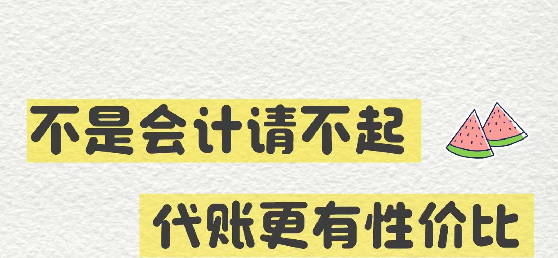 我可以做远程财务人员，半月1结