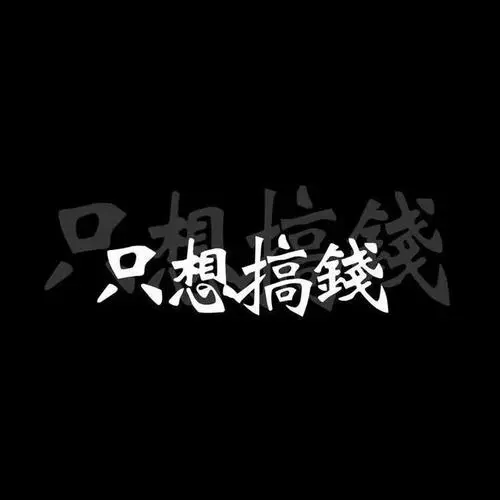 我可以代练DNF，原神，且原神需带可加一好友