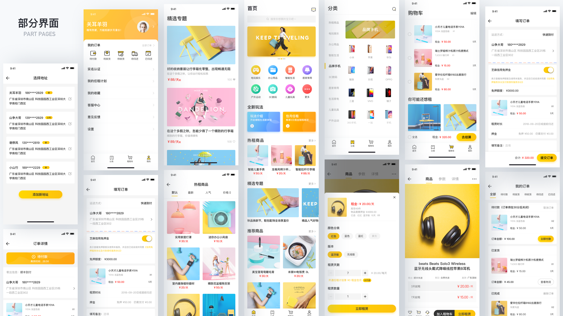 我可以高质量完成一整套APPUI界面设计