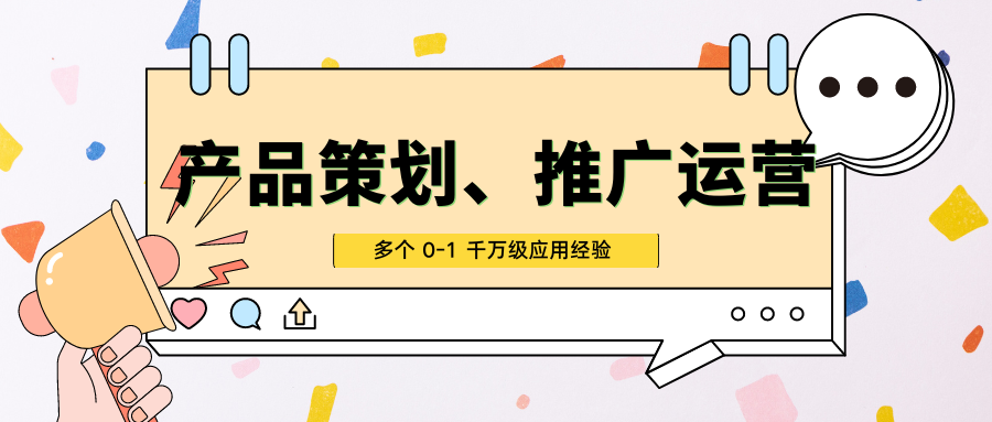我可以在两天内完成原型图的绘制和方案撰写