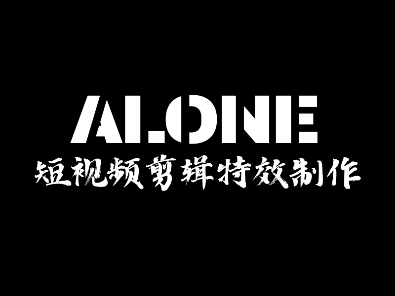 我可以短视频1分钟左右宣传