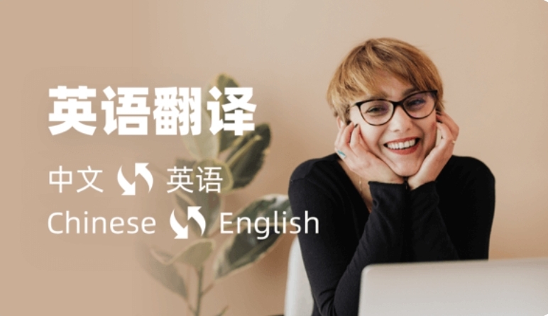 我可以英语翻译翻译翻译1