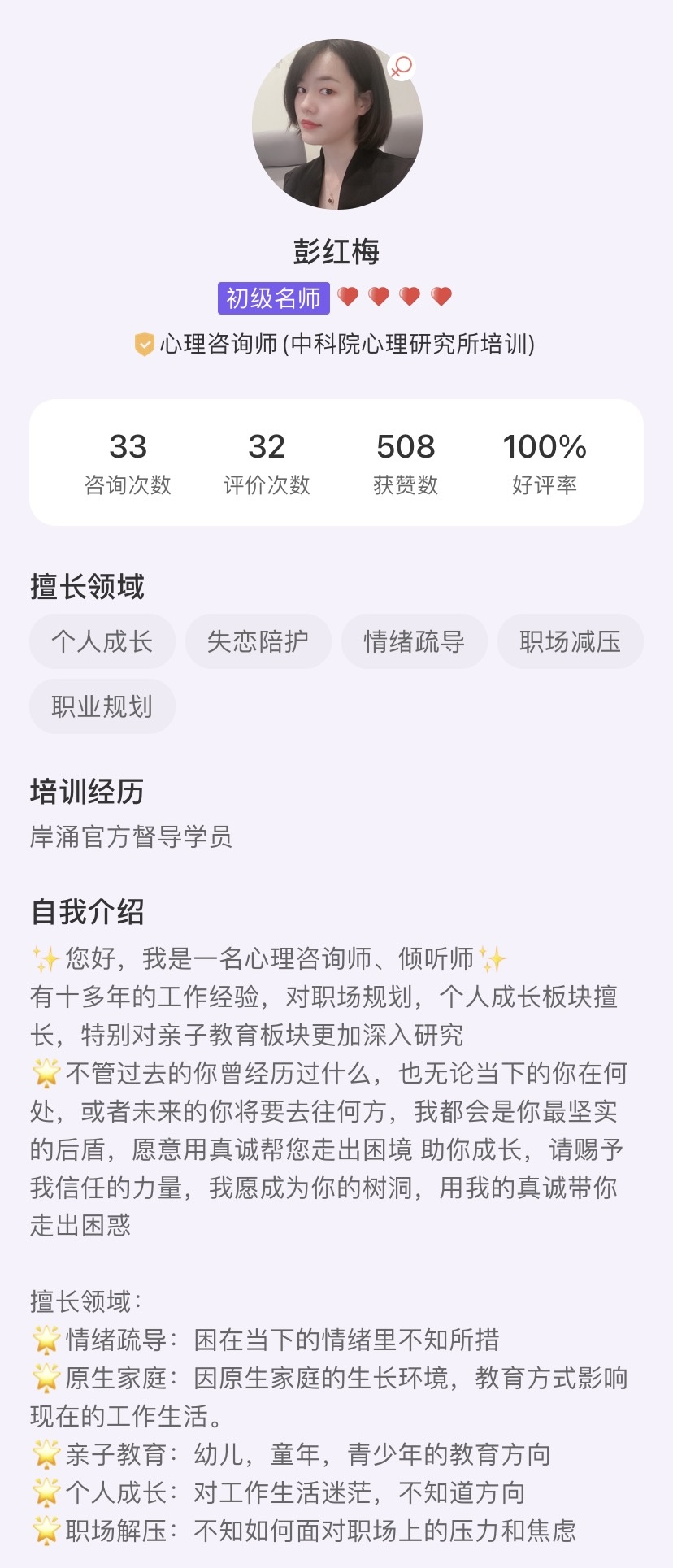我可以通过1次评估 了解来访者的问题
