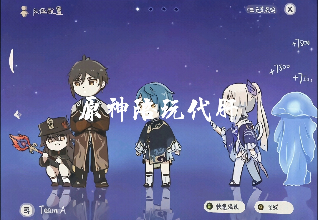 我可以陪玩或者代肝两小时的原神