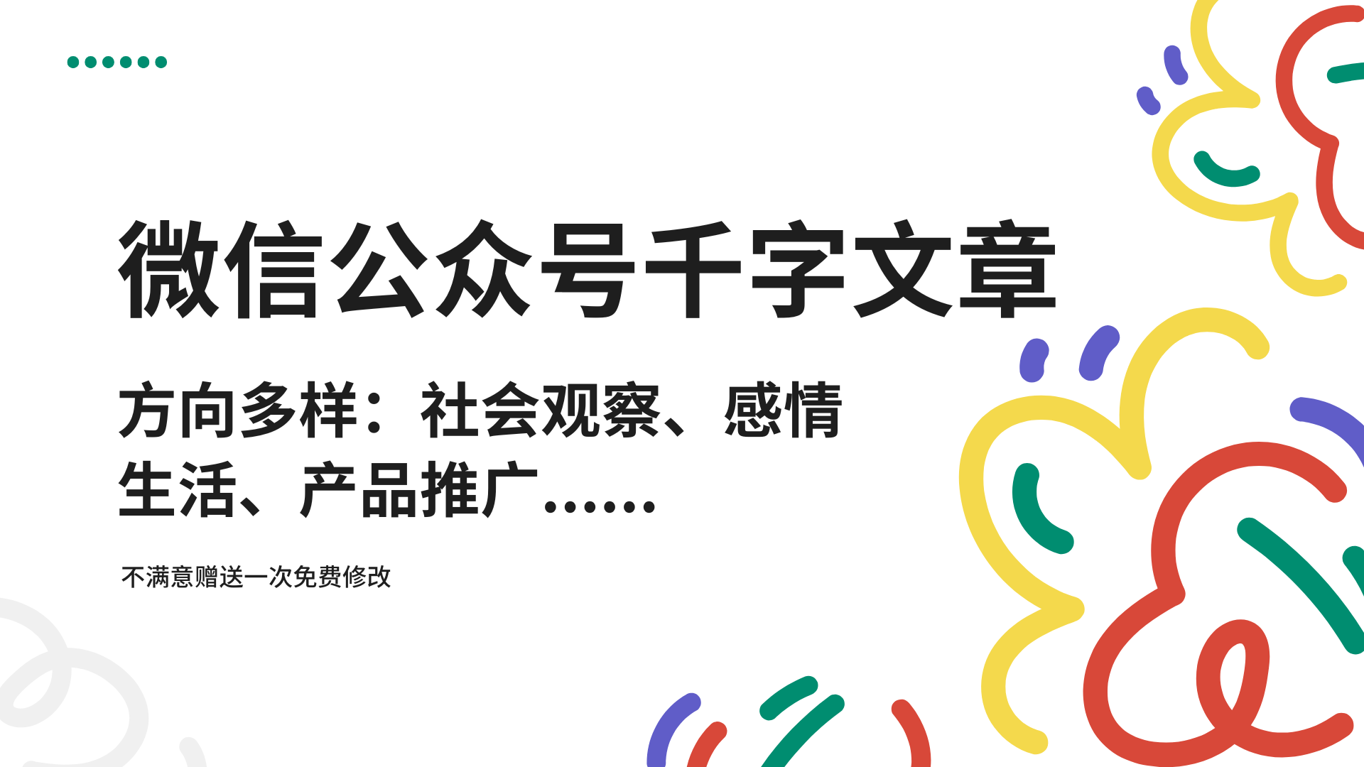 我可以完成一篇1000字的微信公众号文章发布，排版精美，内容深入。