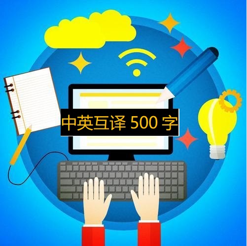 我可以完成1份IT和物流相关资料的中英互译