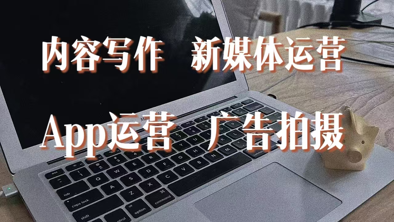 我可以完成各渠道新媒体账号的代运营1个月
