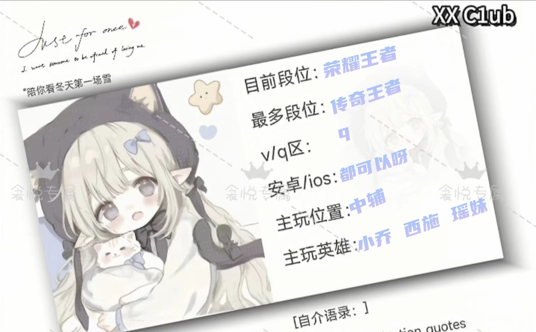 我可以游戏陪玩 叫醒哄睡 树洞服务1-10小时