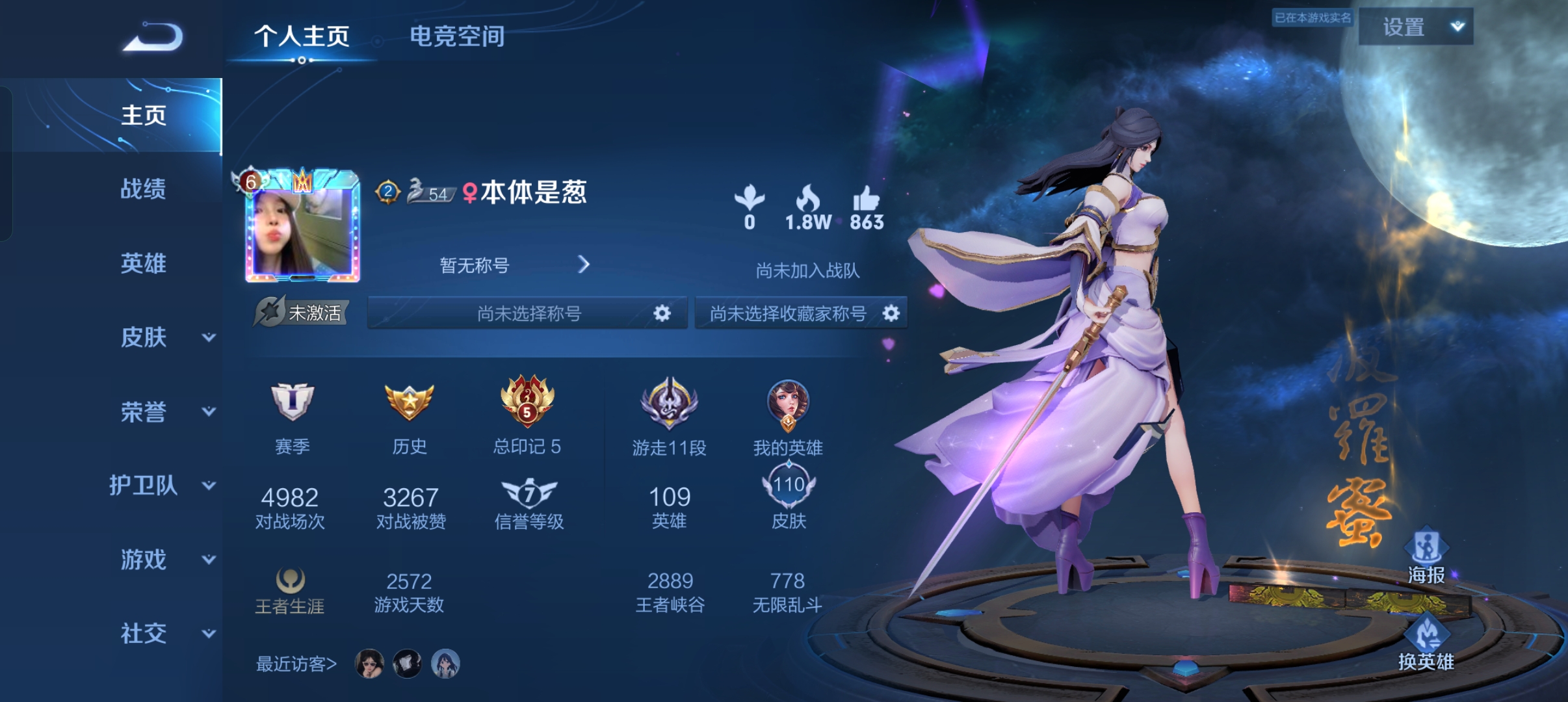 我可以配玩游戏哦王者原神随便小时2